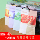 清新芳香室内香薰持久香气车去除异味天然衣柜香包袋房间柜子防潮