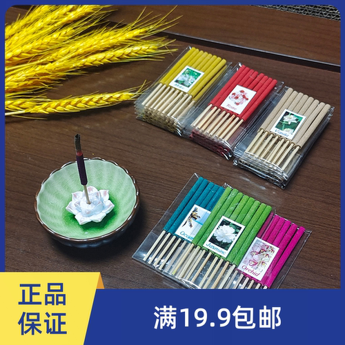 泰国香熏短款线香去味香薰清淡香