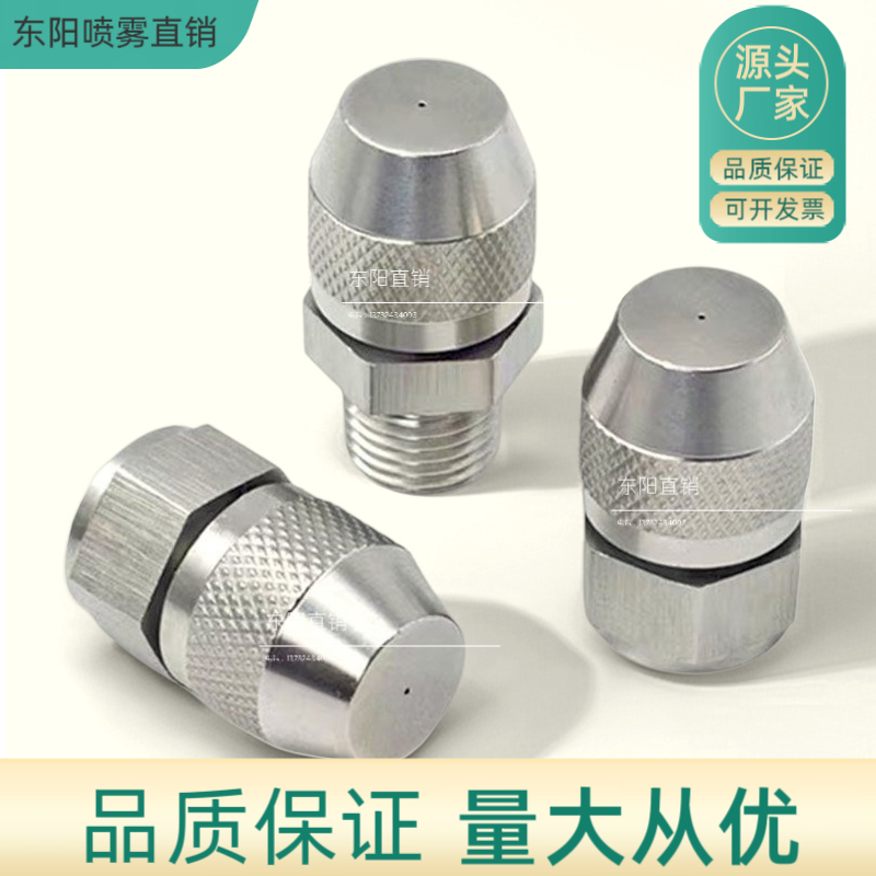 不锈钢万向球形可调雾化喷头雾炮机喷嘴工地除尘降温加湿喷雾喷头