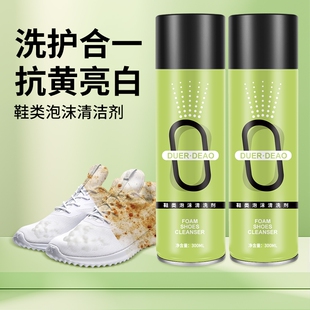 【一擦即净】鞋类泡沫清洁剂增白去黄清洗剂刷鞋一擦白免洗鞋即穿