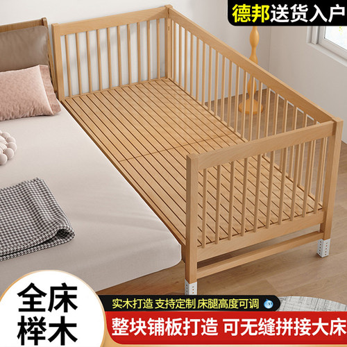 榉木拼接婴儿床实木无缝拼接定制加宽床可升降护栏男女宝宝儿童床