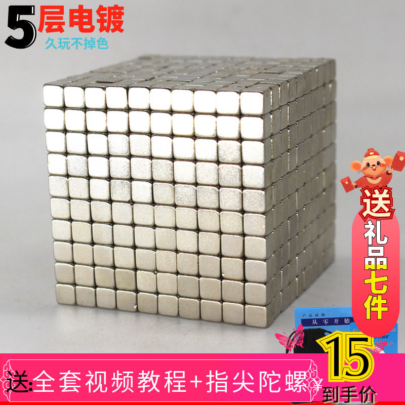 巴克球块磁力块磁块正方形磁铁球百克块巴克球5MM216颗抖音吸铁石