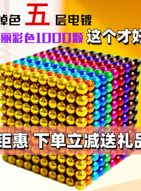 巴克球10000000颗便宜磁力球魔力珠吸铁石磁铁玩具磁棒益智1000颗