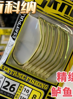 斯科纳SKNA带钩系子线鲈鱼钩 海钓船钓尼龙子线精绑锋利鲈鱼金钩