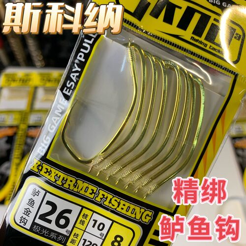 斯科纳SKNA带钩系子线鲈鱼钩 海钓船钓尼龙子线精绑锋利鲈鱼金钩