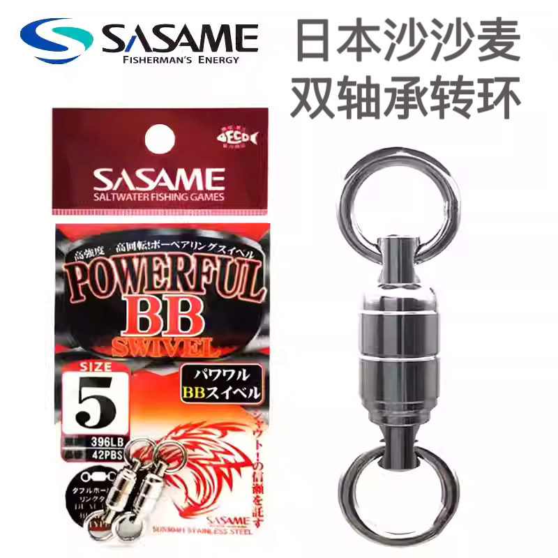 沙沙麦不锈钢双向轴承八字转环