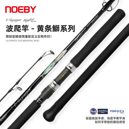 诺比水面系鲅鱼炮弹黄条鰤波爬竿