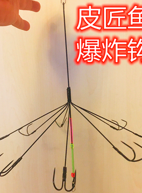 皮匠鱼扒皮鱼剥皮鱼锚鱼爆炸钩马面鲀马面鱼伞形刮鱼钩不带饵笼子