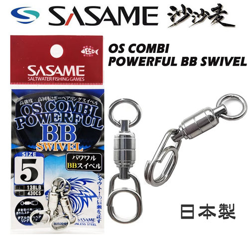 沙沙麦430CS双向轴承快挂别针