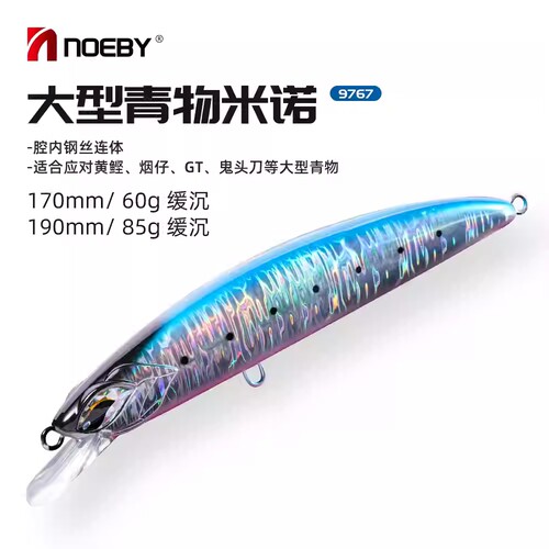 诺比NBL9767缓沉型大克重米诺