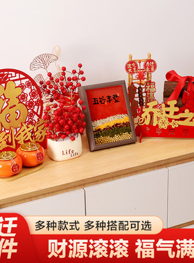 五谷丰登杂粮摆件入户玄关乔迁