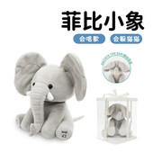 美国菲比小象新生 儿见面礼盒宝宝出生见面礼物婴儿满月玩具百天
