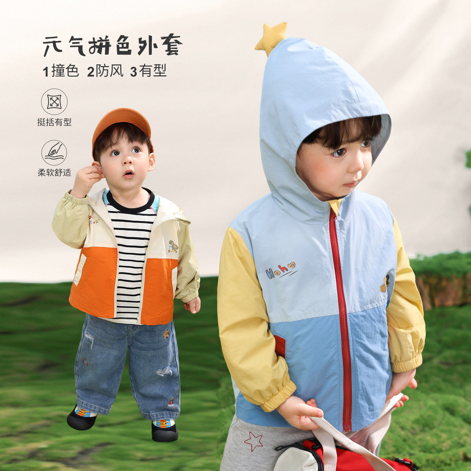 小O爸男婴童 宝宝春装外套2026新款拼色婴儿春款连帽轻薄衣服