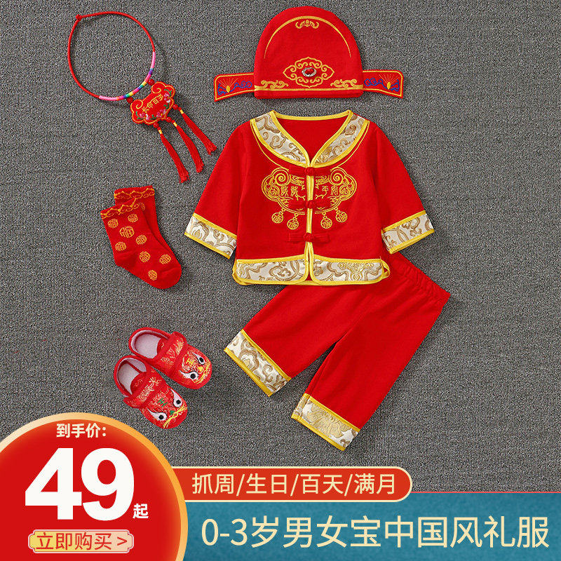 宝宝周岁礼服男女童春秋满月百天一周岁抓周夏款衣服婴儿状元唐装