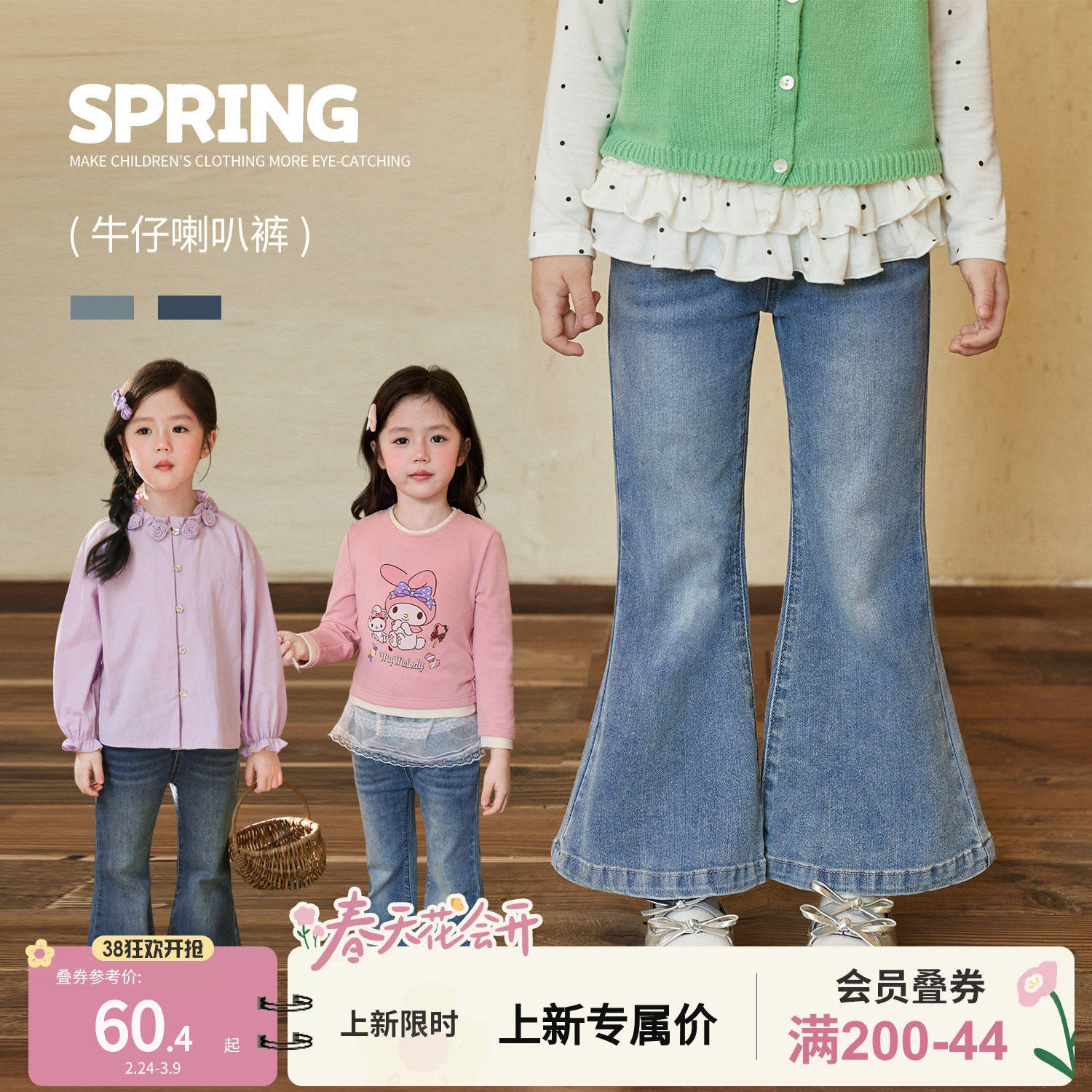 小O宝童装 宝宝牛仔裤女休闲2026春装新款女童时髦洋气微喇叭裤