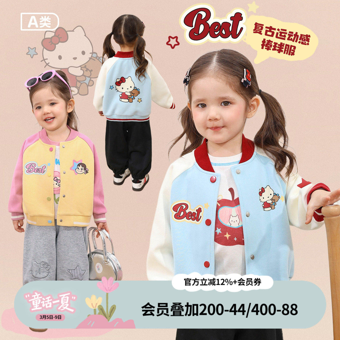 小o爸女婴童 女宝宝棒球服外套2026春季新款婴儿洋气卡通印花上衣