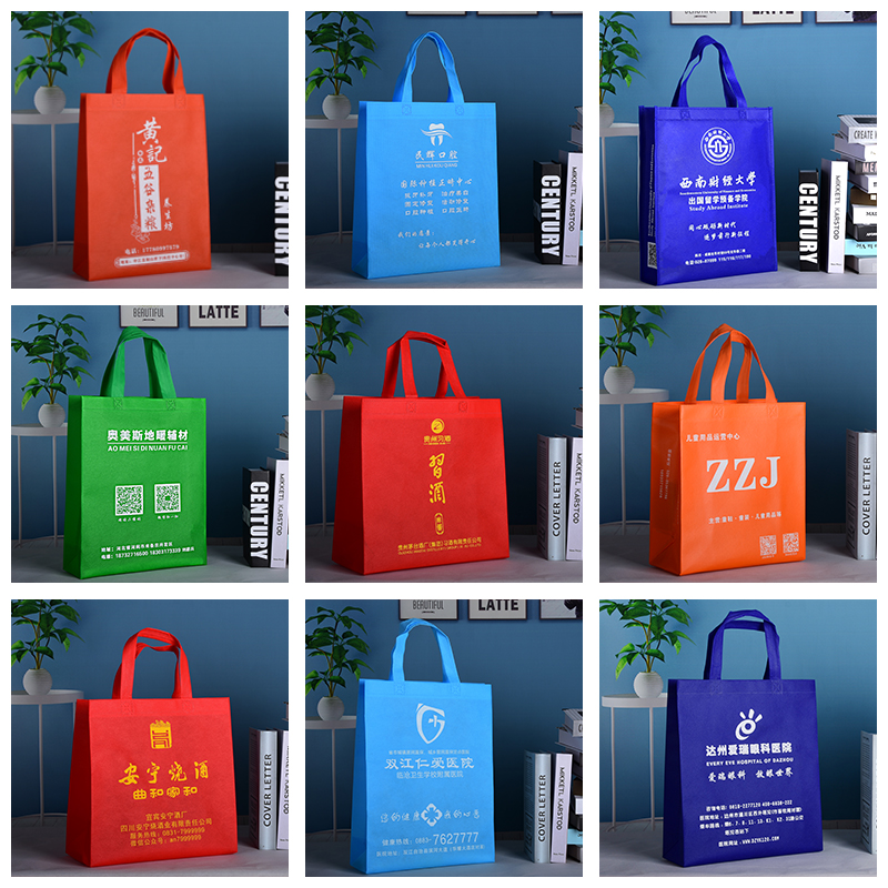 无纺布袋定做彩色覆膜袋定制购物环保袋帆布袋广告袋印字logo加急