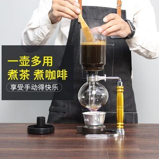 虹吸壶咖啡壶煮咖啡器具滴漏咖啡过滤手冲套装虹吸式咖啡壶分享壶