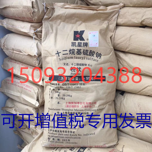 凯星十二烷基硫酸钠K12发泡剂