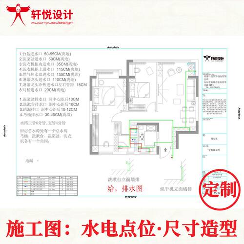 全案施工图纸设计公装家装修水电地面立面顶面室内外方案CAD代画