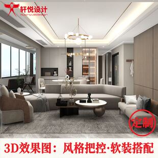 装修设计3D效果图制作家装公装室内纯现代简约北欧风格客餐厅三居