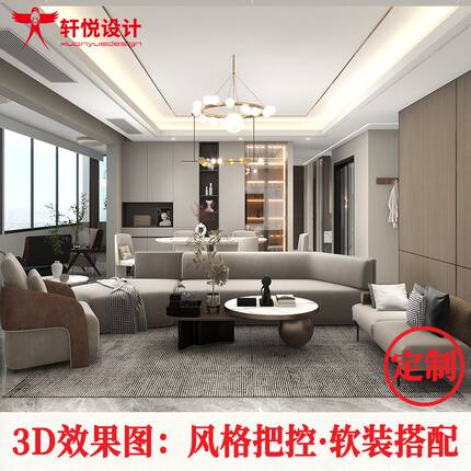 装修设计3D效果图制作家装公装室内纯现代简约北欧风格客餐厅三居