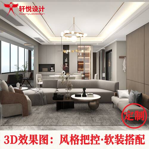 装修设计3D效果图制作家装公装室内纯现代简约北欧风格客餐厅三居