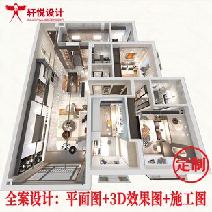 平面布局3DMAX效果施工图家公装房屋纯方案制作现代轻奢法式奶油