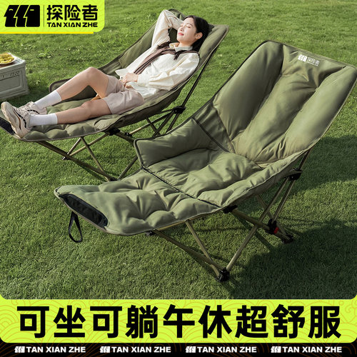 探险者折叠月亮椅户外露营午休