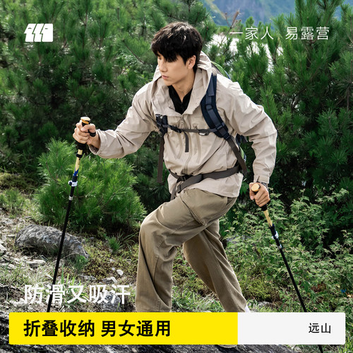 探险者超轻折叠铝合金登山杖