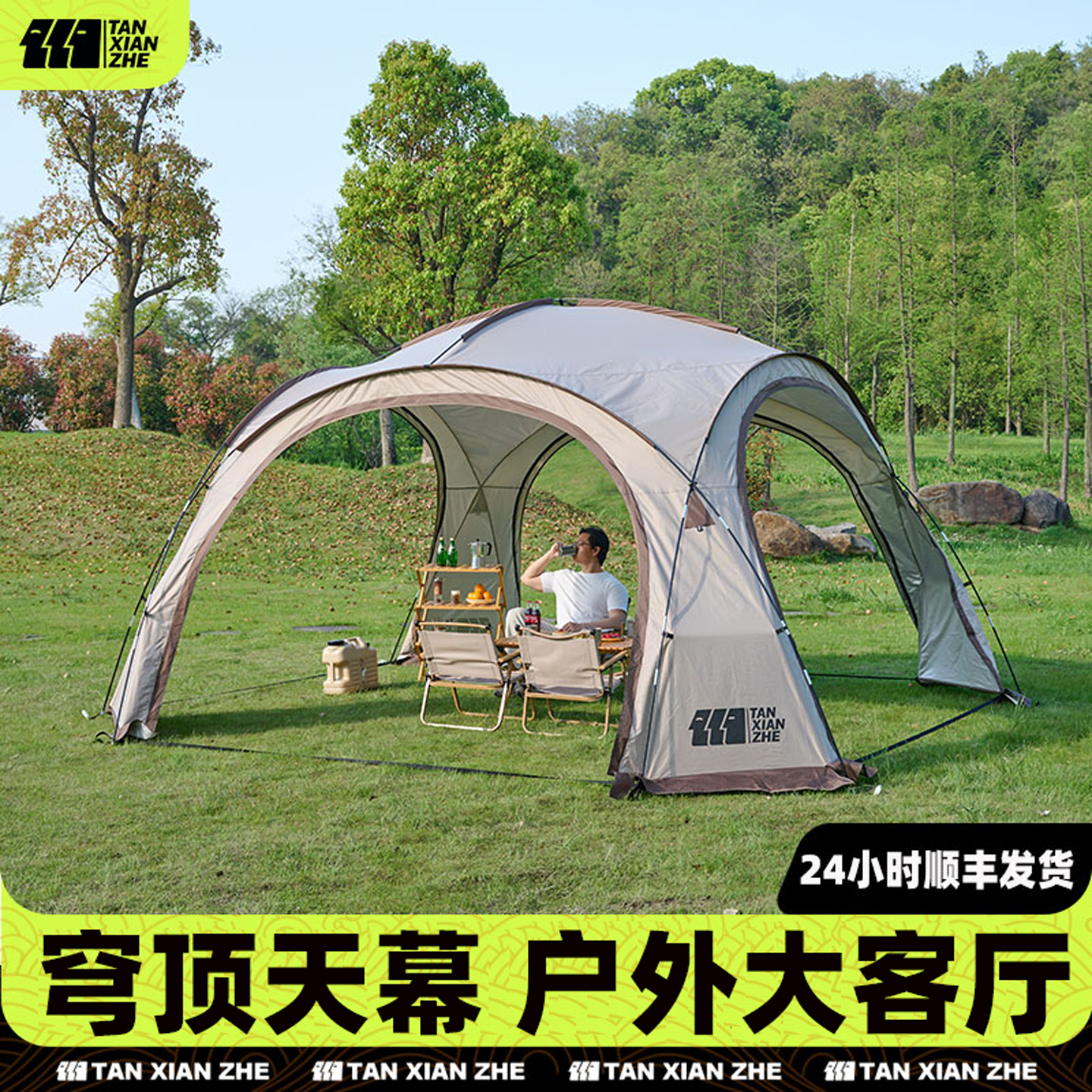 探险者穹顶天幕户外2025新款遮光车尾帐篷露营防雨防晒新型遮阳棚
