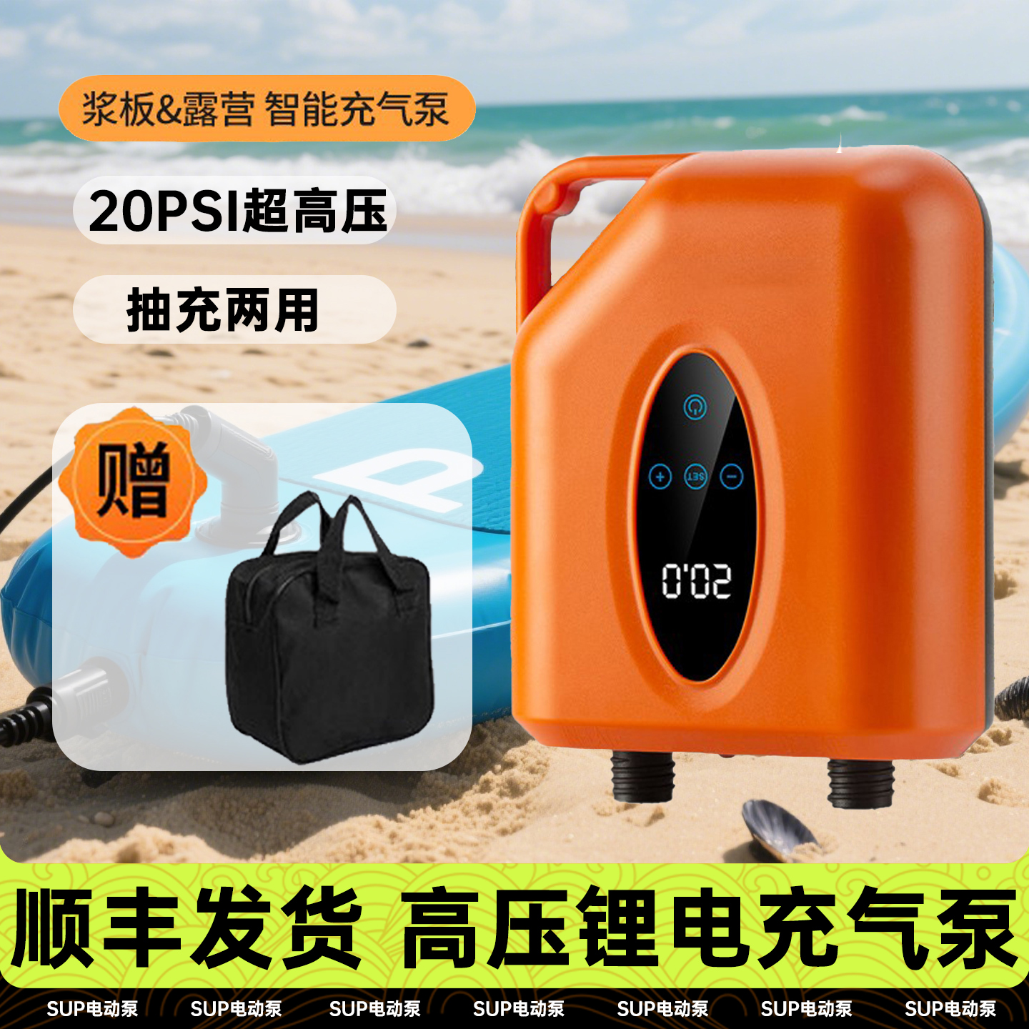 户外露营便携式桨板充气泵