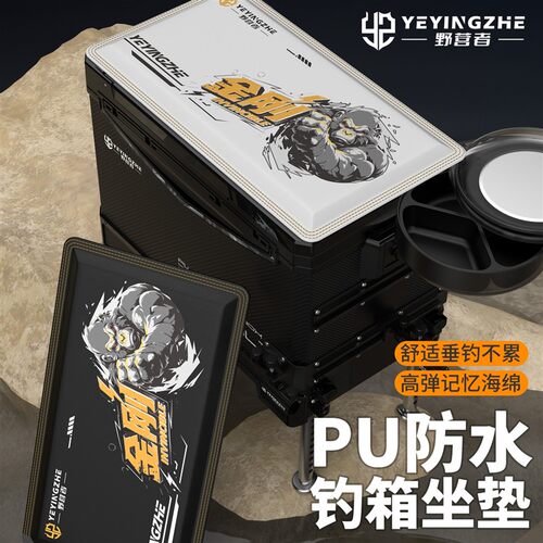 PU防水钓箱坐垫加厚记忆棉高弹透气防屁股痛钓鱼箱专用垫子