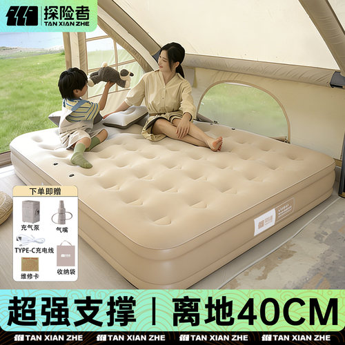 探险者新款自动充气床双单人气垫