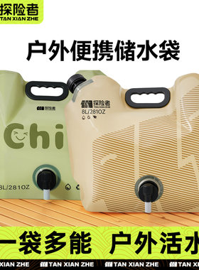 探险者露营加厚大容量水袋