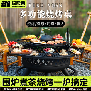 户外工匠烧烤架家用庭院户外多功能围炉煮茶桌篝火盆柴火灶烤火炉