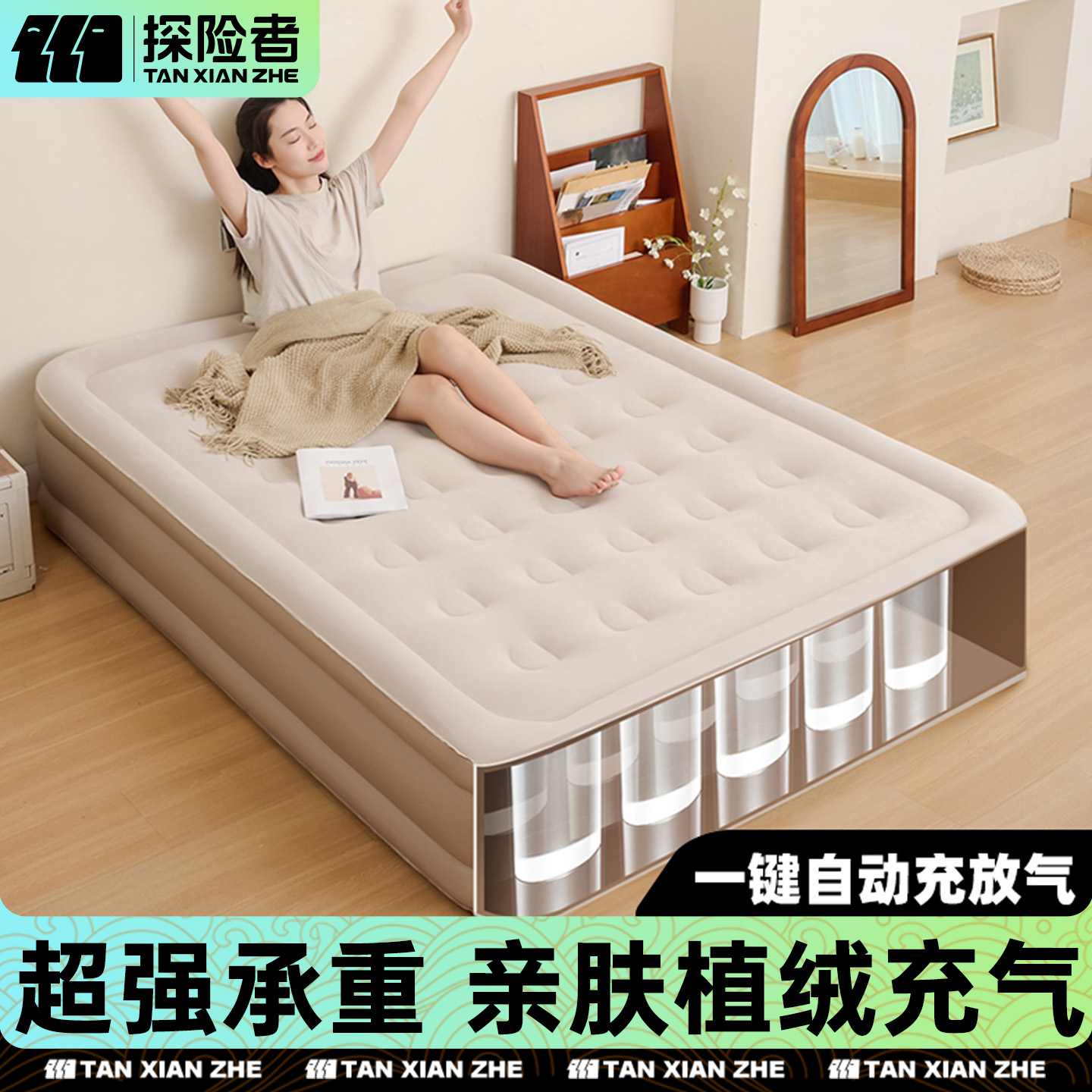 探险者新款自动充气床垫