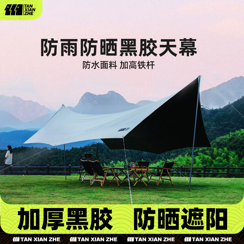 探险者天幕帐篷黑胶防晒防风户外六角大遮阳棚布露营装备野营野餐