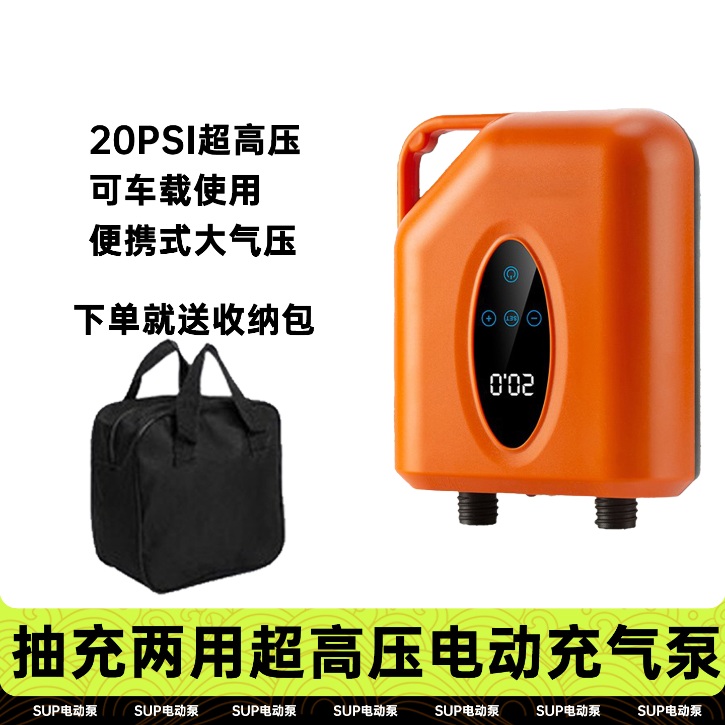 户外露营便携式桨板电动充气泵冲锋舟橡皮艇充气帐篷浆板高压气筒