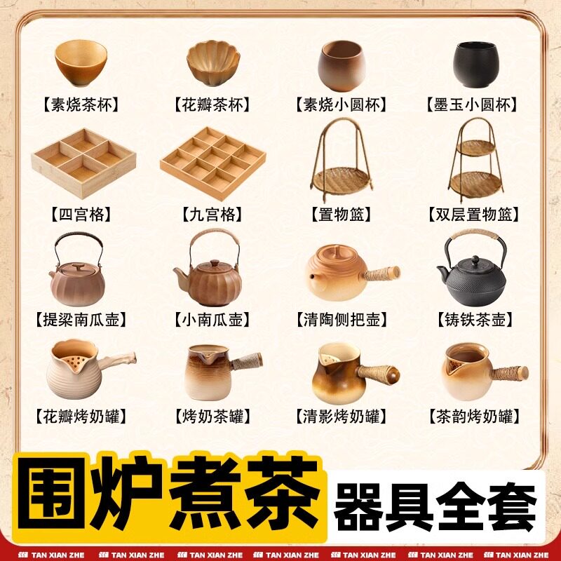 围炉煮茶烤火炉套装烤奶茶罐器具工具全套配件围聚煮茶壶室内家用,户外/登山/野营/旅行用品,烧烤炉/烤架,淘宝优惠券,粉丝福利购,淘宝优惠卷
