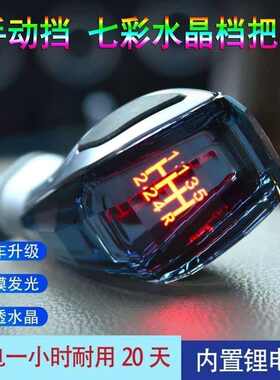 汽车手动档改装档把水晶排挡头带灯发光手球挂换档杆把头挡把排档