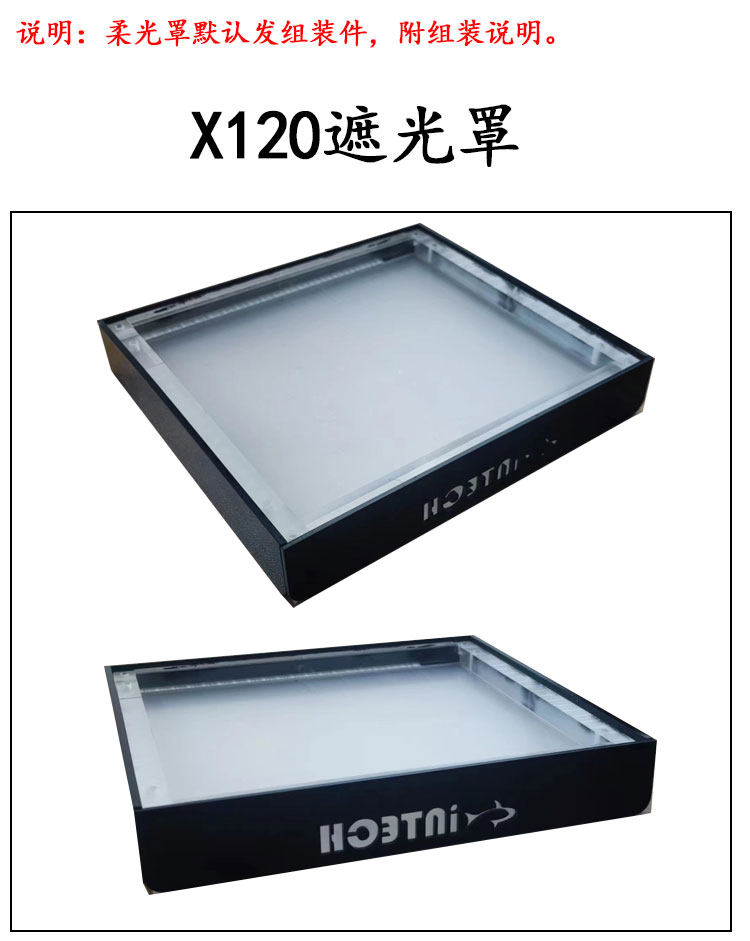 智控LED海缸珊瑚灯遮光罩图片