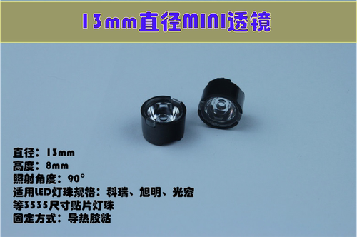 DIY珊瑚灯LED鱼缸灯聚光透镜