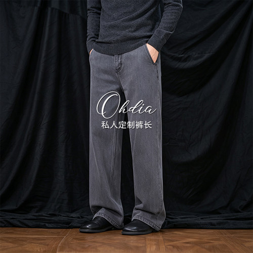 Ohdia秋冬男士牛仔裤男款2026新款裤子男定制烟灰莱卡弹力直筒A字