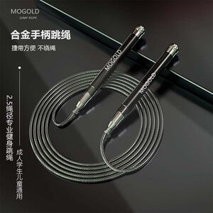 MOGOLD运动竞速考级拳击负重跳绳极速轴承女士健身学生智能跳绳