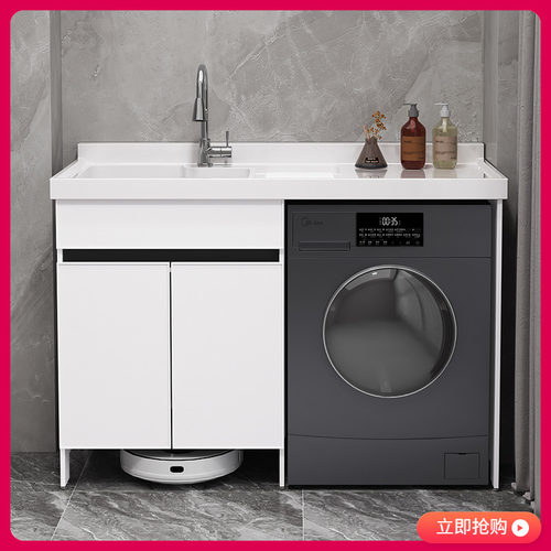 阳台洗衣机柜洗衣槽脸盆太空铝洗衣机一体柜扫地机器人定制伴侣柜