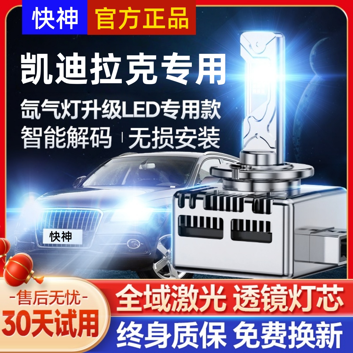 适用凯迪拉克XTS CTS SLS致胜XT5翼虎迈锐宝氙气灯泡升级LED大灯