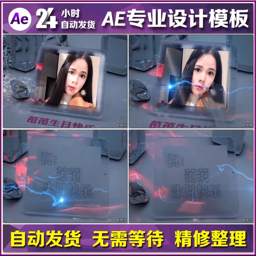 本宝贝只是一个AE视频模板，需要自己具备电脑AE视频制作软件和相关工具，不懂AE不要拍！