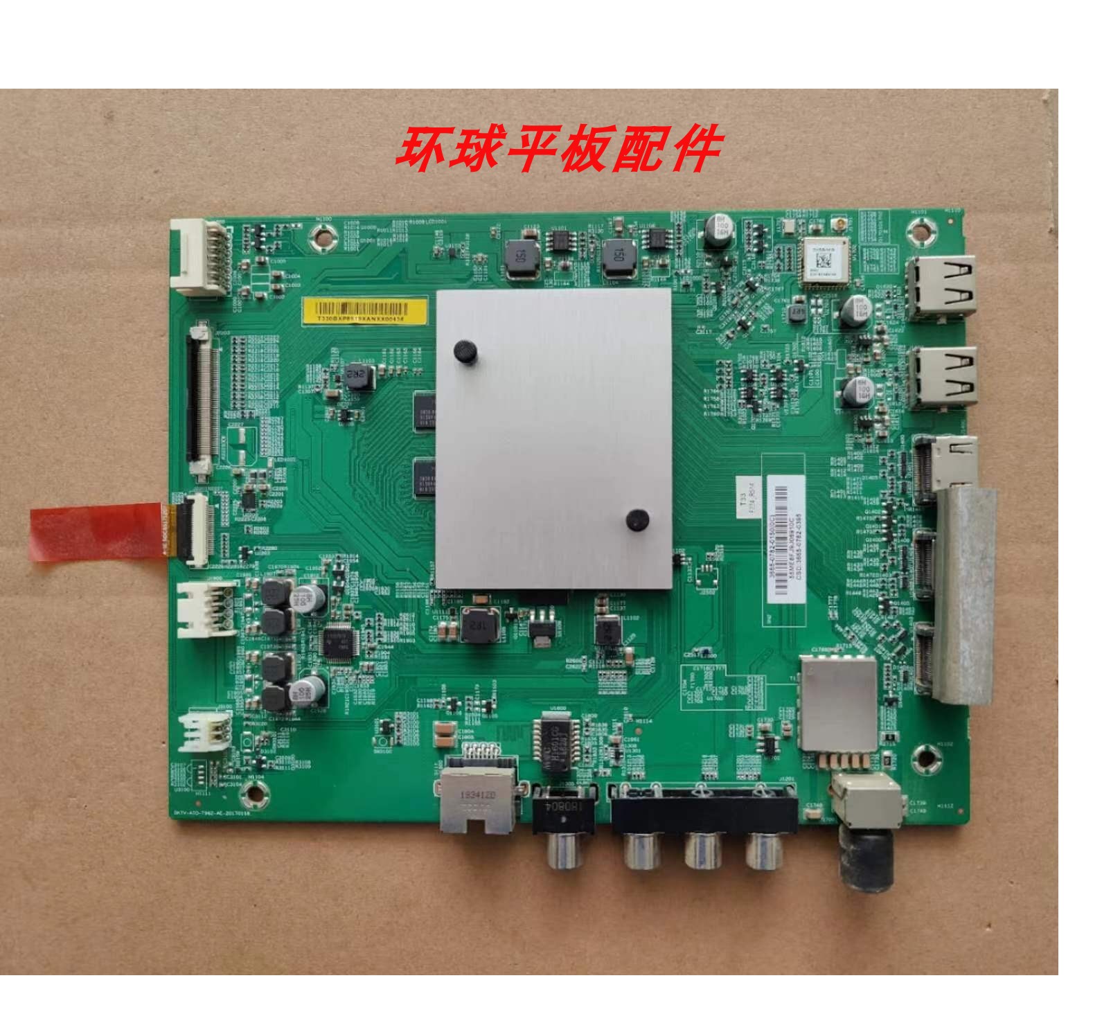 原装正品小米4A L65M5-AZ 65M5-AD主板DKTV-AIO-T962-AE-20170118