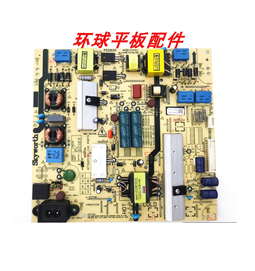 原装创维50M9 55M9 50X6电源板5800-L5R035-0000 168P 01现货